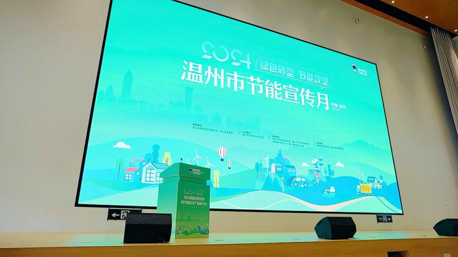 最新节能技术引领绿色革命，体验未来科技生活新篇章