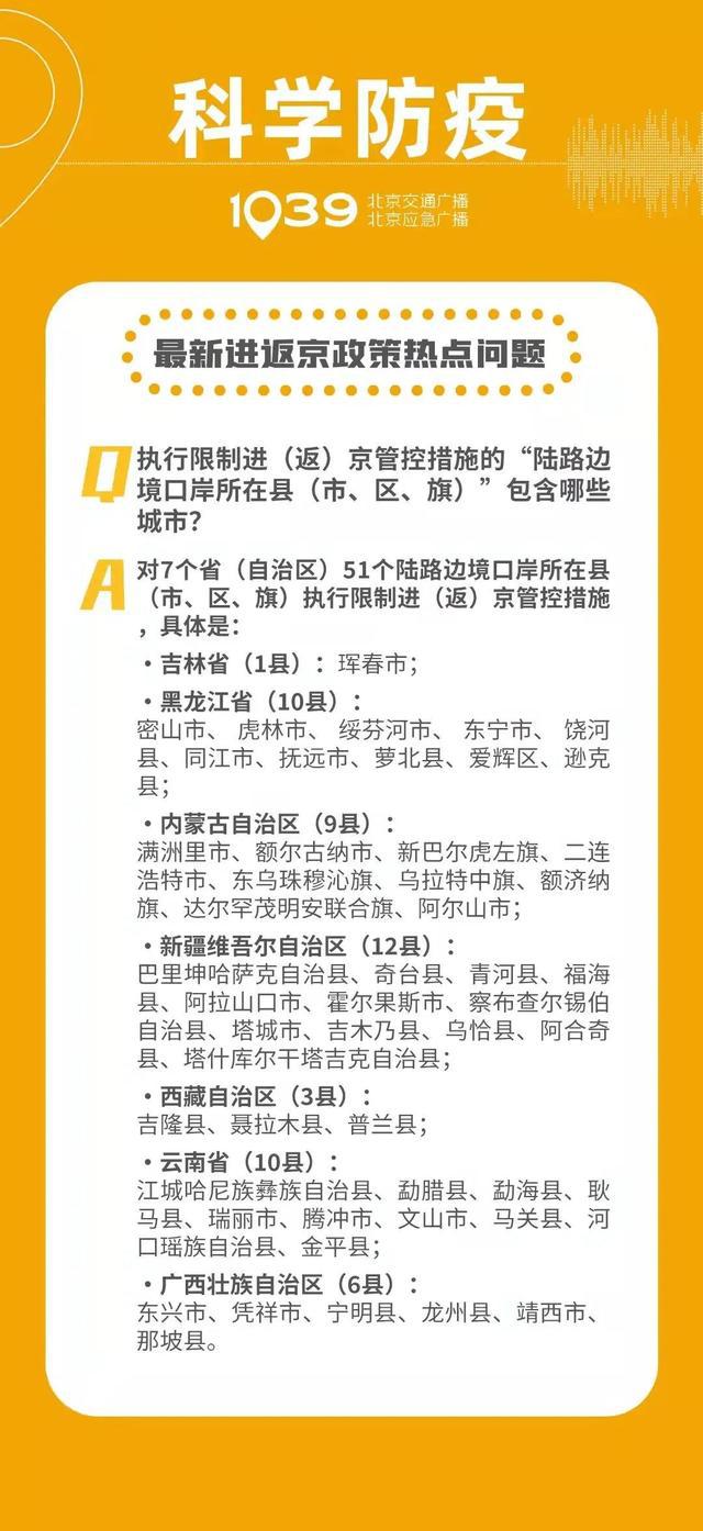 出京返京政策下的惊喜之旅，巷弄深处的特色小店探索