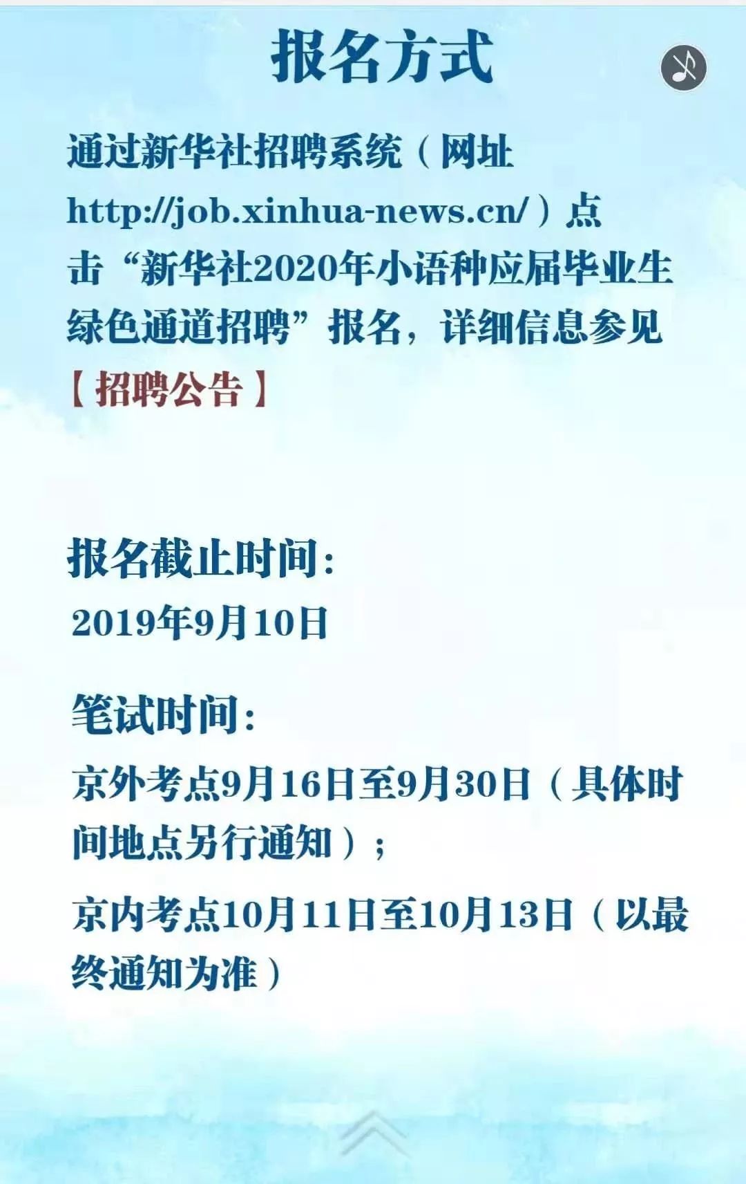 招聘