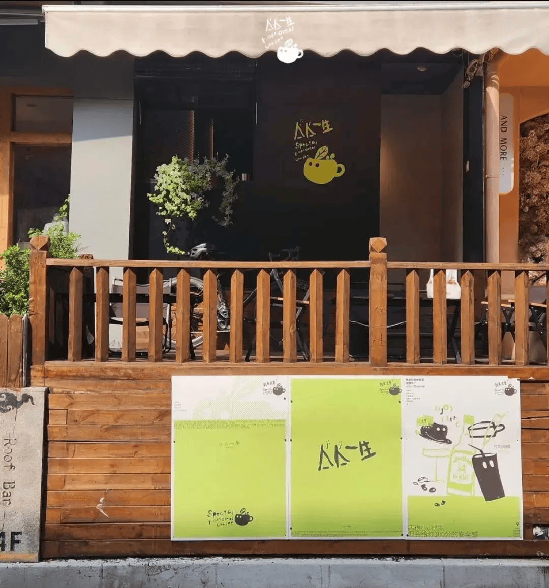隐藏特色小店