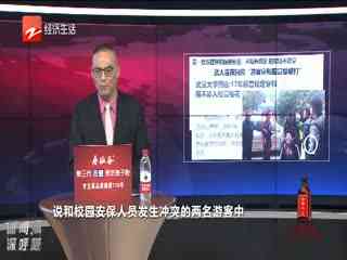 新闻深呼吸最新一期，深度解析时事热点热议话题