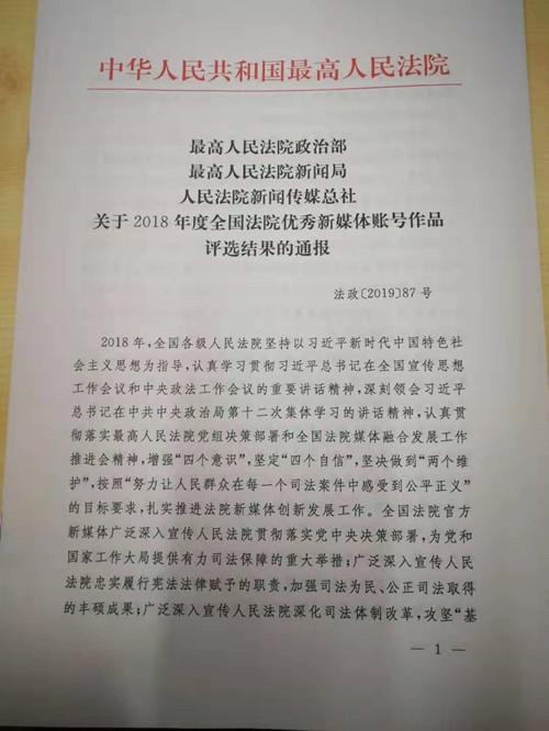 白水最新资讯更新