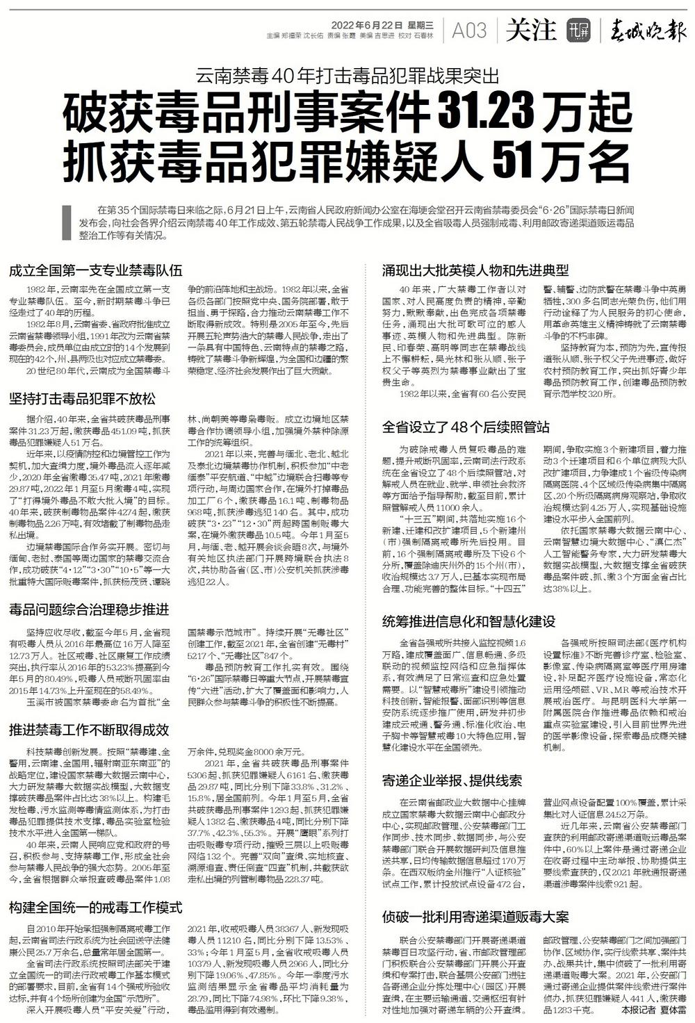 毒贩最新动态，新闻论述与深度分析