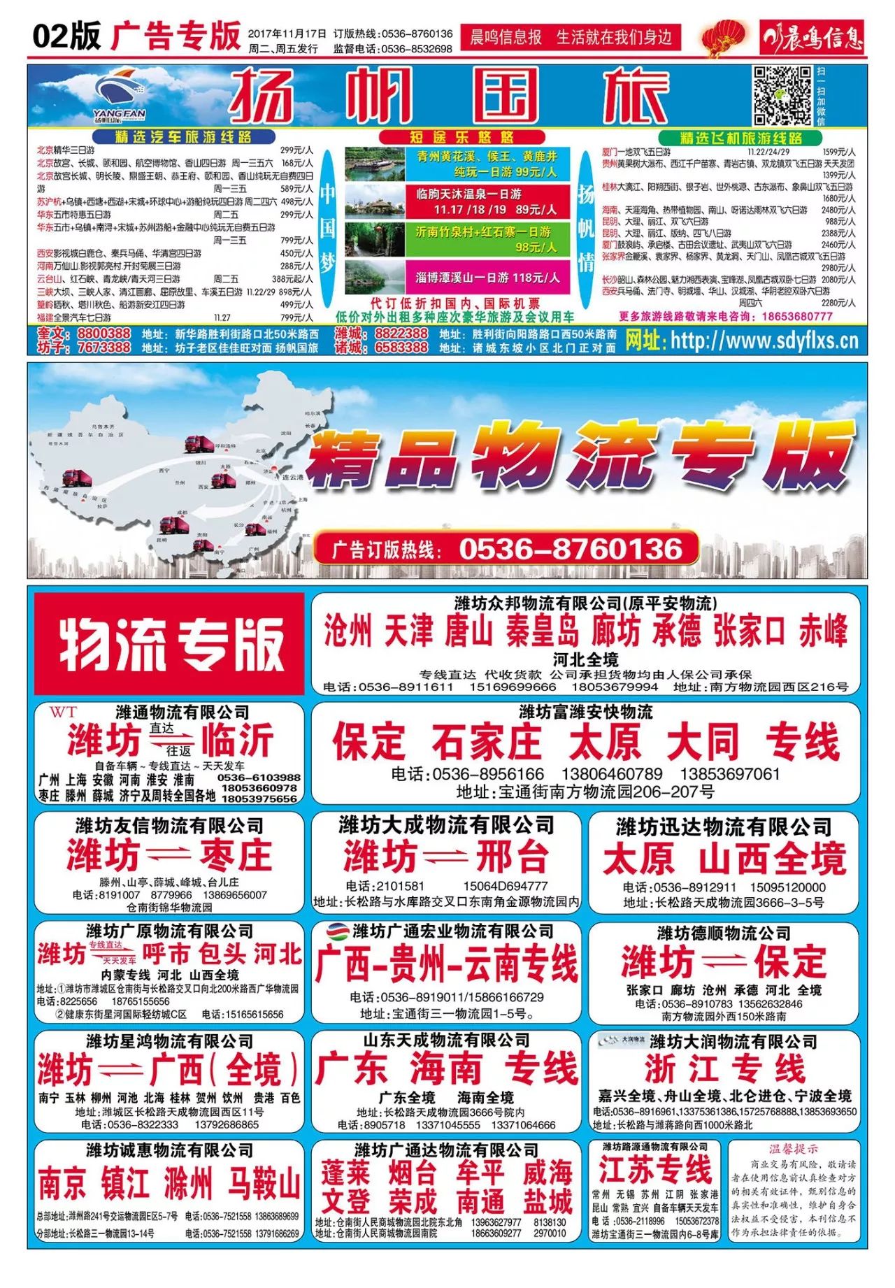 隐珠最新招工启事，探索自然美景之旅，寻找内心的宁静与平和