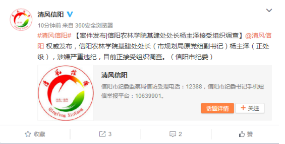 清风信阳最新动态更新