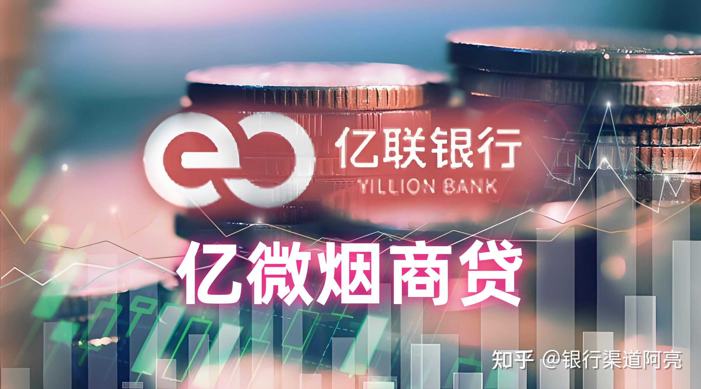 亿钱贷最新动态深度解析，不容错过！