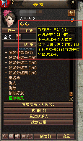 天龙八部最新公告发布