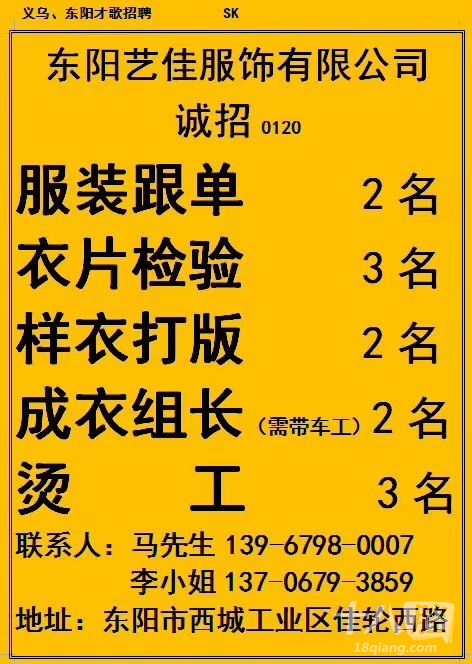 招工信息