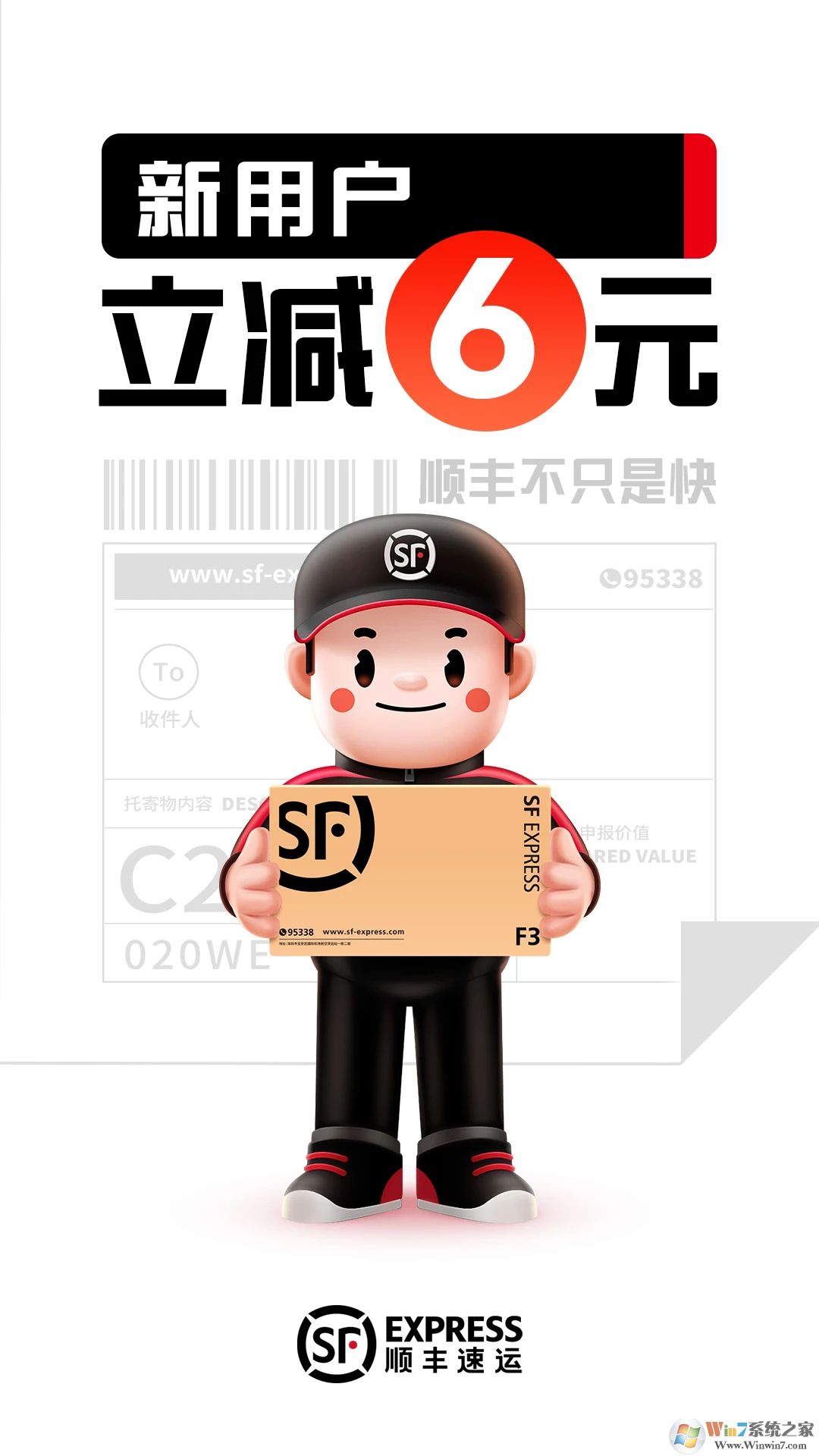 顺丰速运app最新版使用指南