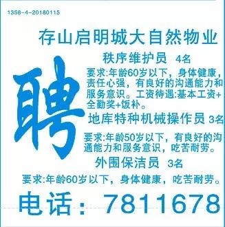 璧山青杠最新招聘信息详解与观点论述
