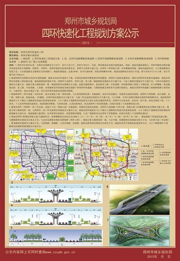 郑州五环最新规划图揭秘，自然美景的探索之旅
