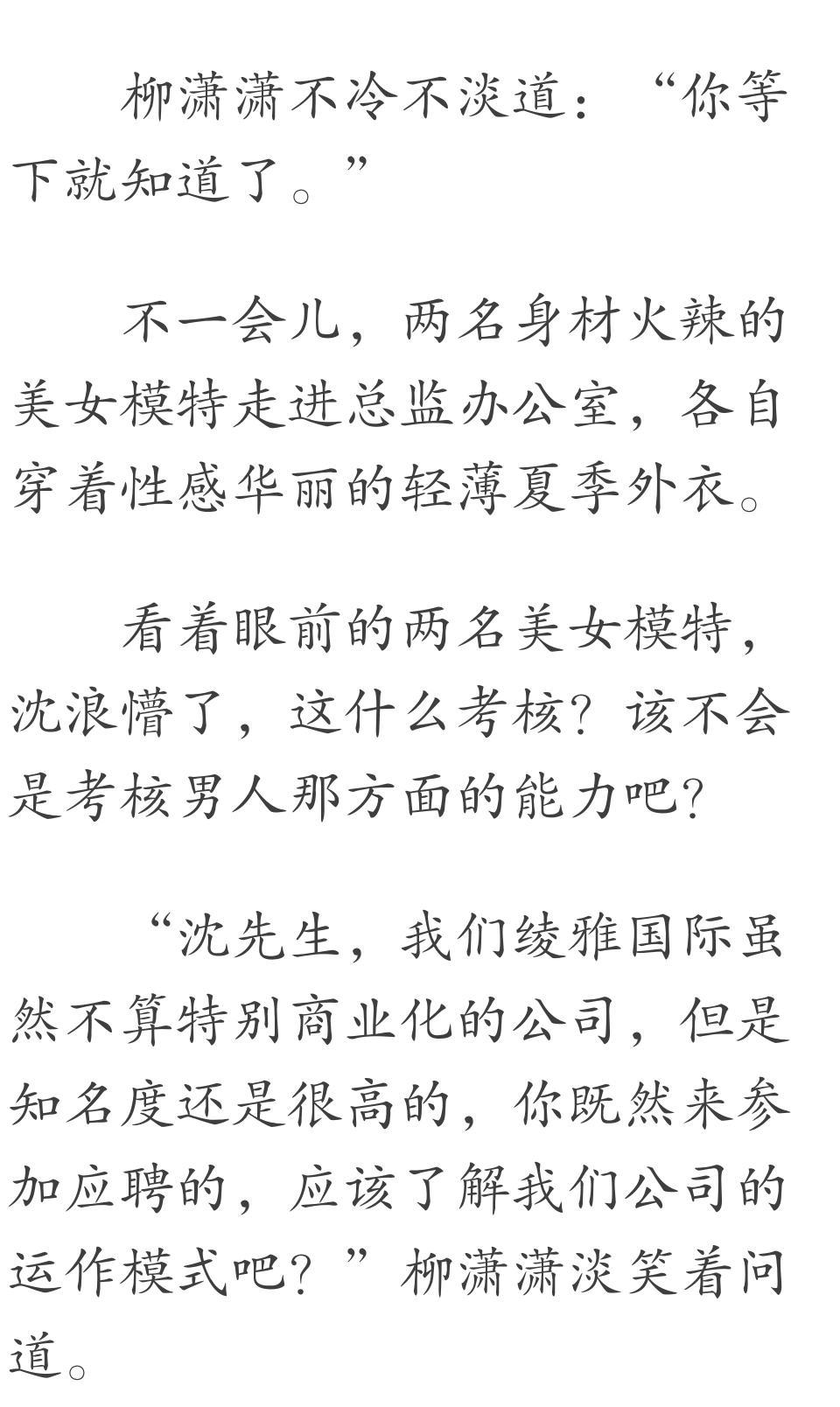 沈浪苏若雪最新更新章节,超燃更新沈浪苏若雪最新章节，燃爆你的期待！