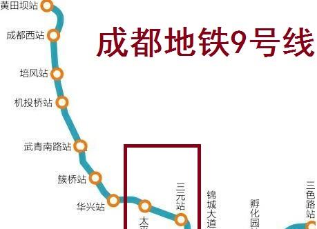 成都地铁9号线最新线路图，温情之旅启程