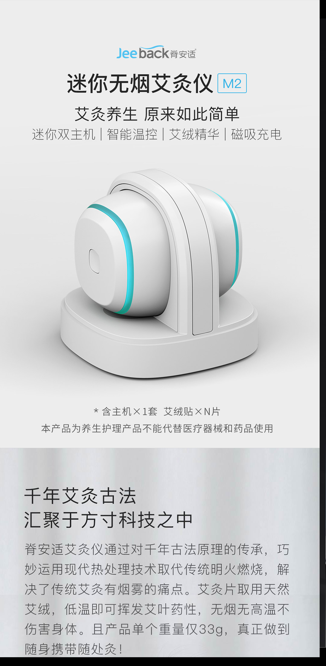 最新艾灸仪，融入家庭日常的温馨养生之道