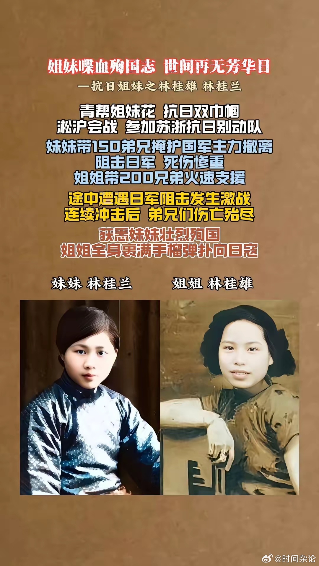 最新巾帼英烈及其高科技产品概览