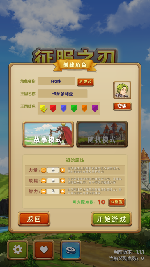 征服之刃最新论述解析