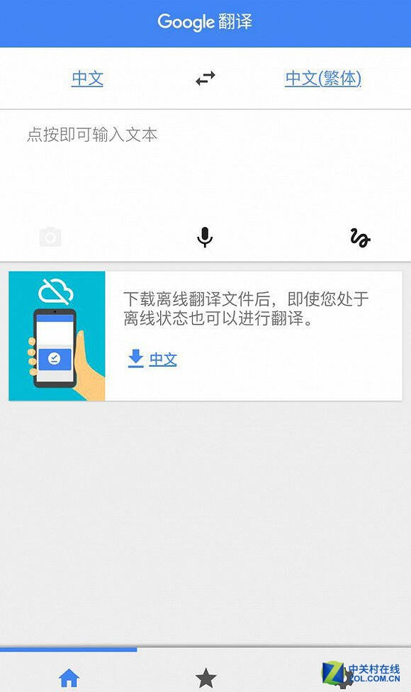 最新谷歌翻译使用指南，步骤详解