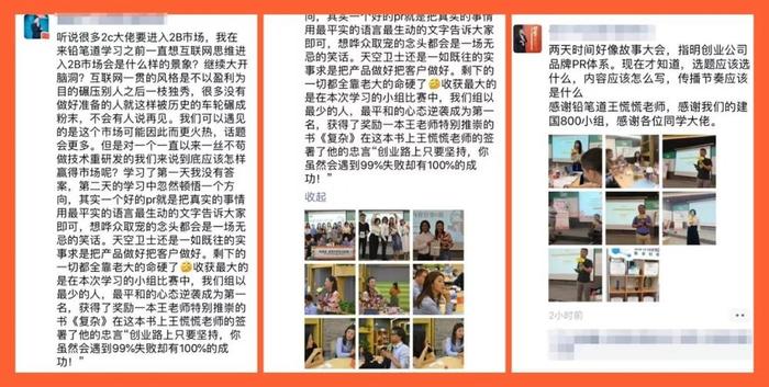 Pr社最新动态，学习变革，自信塑造未来