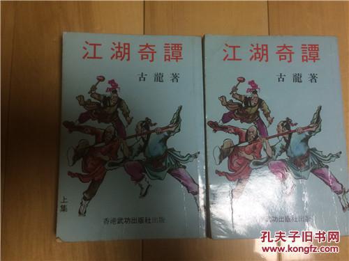 金庸最新小说揭秘武侠江湖新篇章