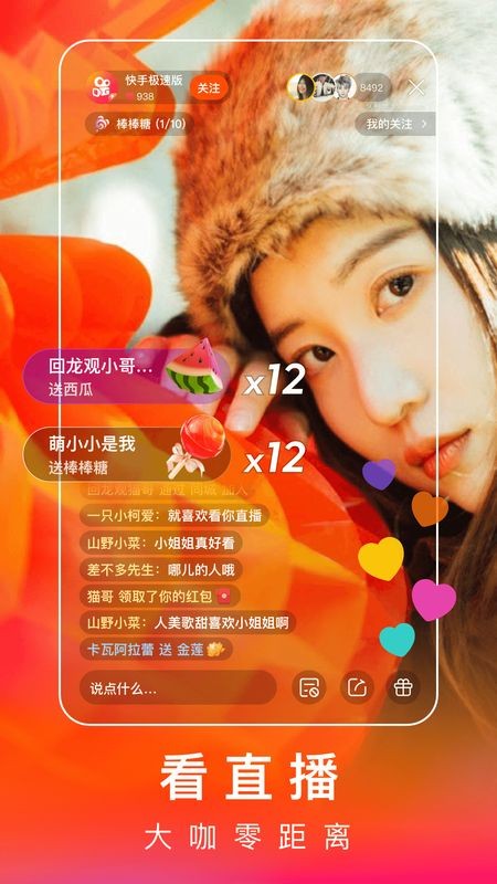 快手最新直播版本探索，前沿功能与极致用户体验体验
