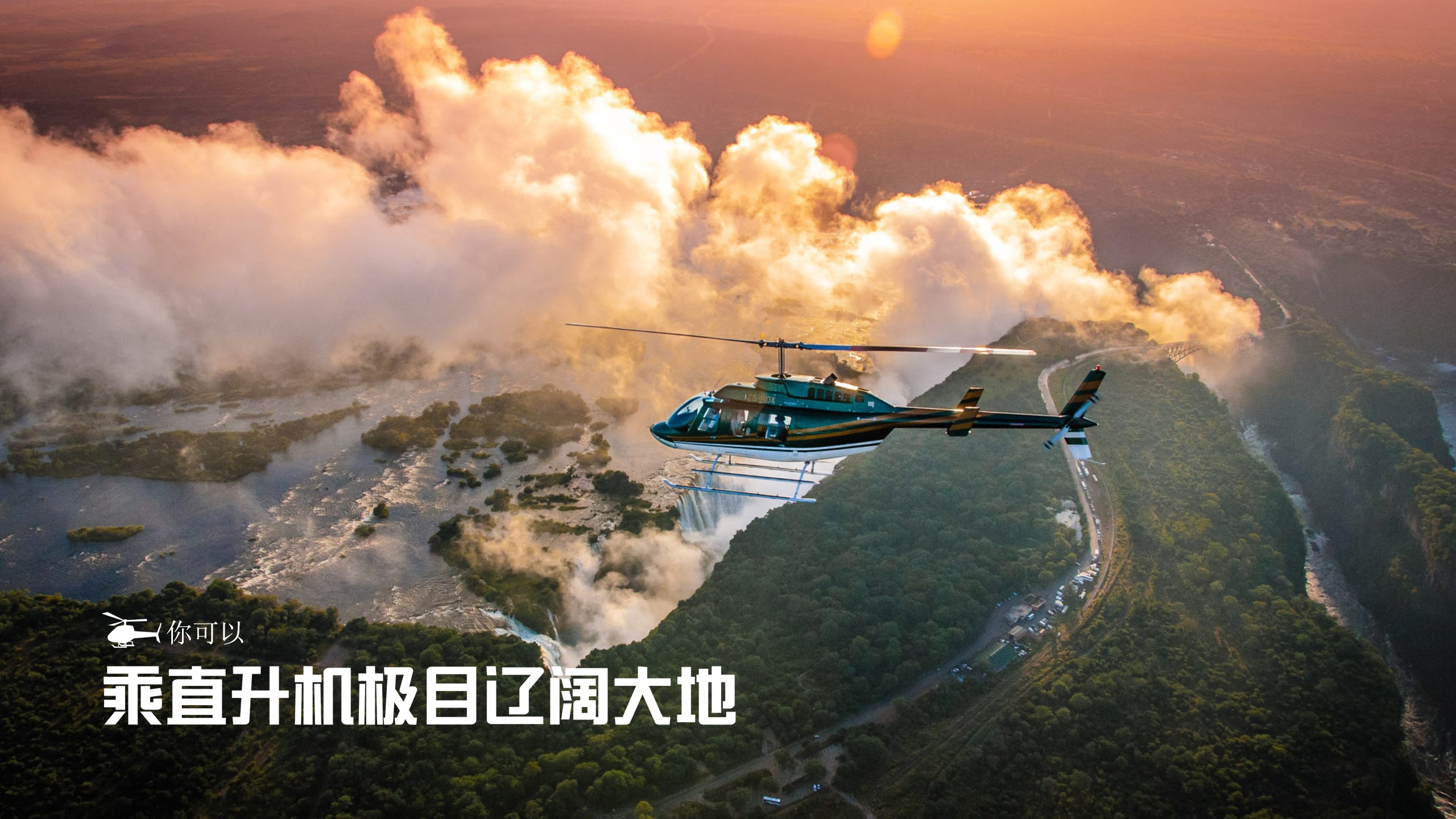 远征最新版，自然美景探索的治愈之旅