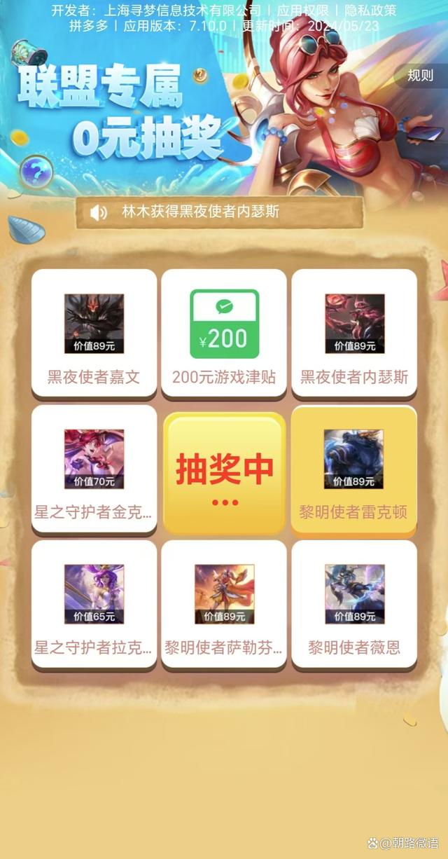 联盟最新抽奖活动详解，步骤指南与抽奖攻略