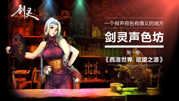 剑灵最新图片系列，科技与生活的融合，探索前所未有的剑灵新世界