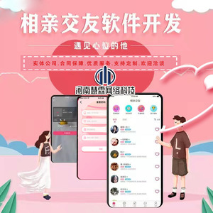 社交新时代利器，最新把妹软件助你轻松交友！