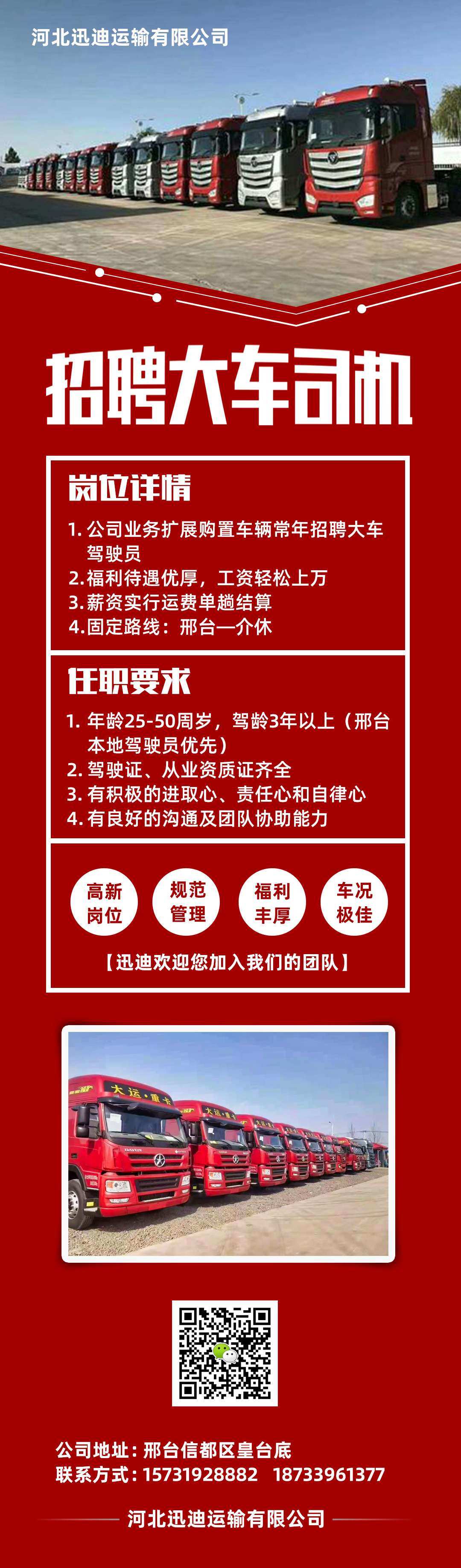 清远最新司机招聘信息揭秘🚓🚚✨