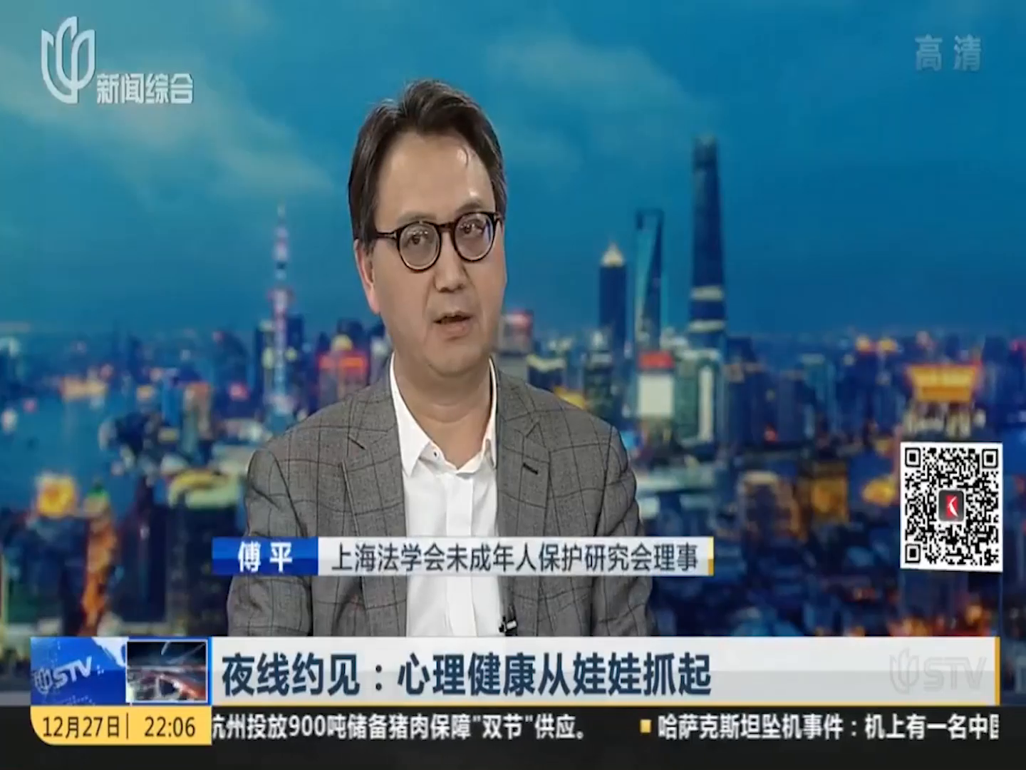 王宇心理最新视频探索心理领域的深度与广度之旅