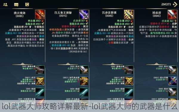 最新武器上单攻略，初学者与进阶用户的步骤指南