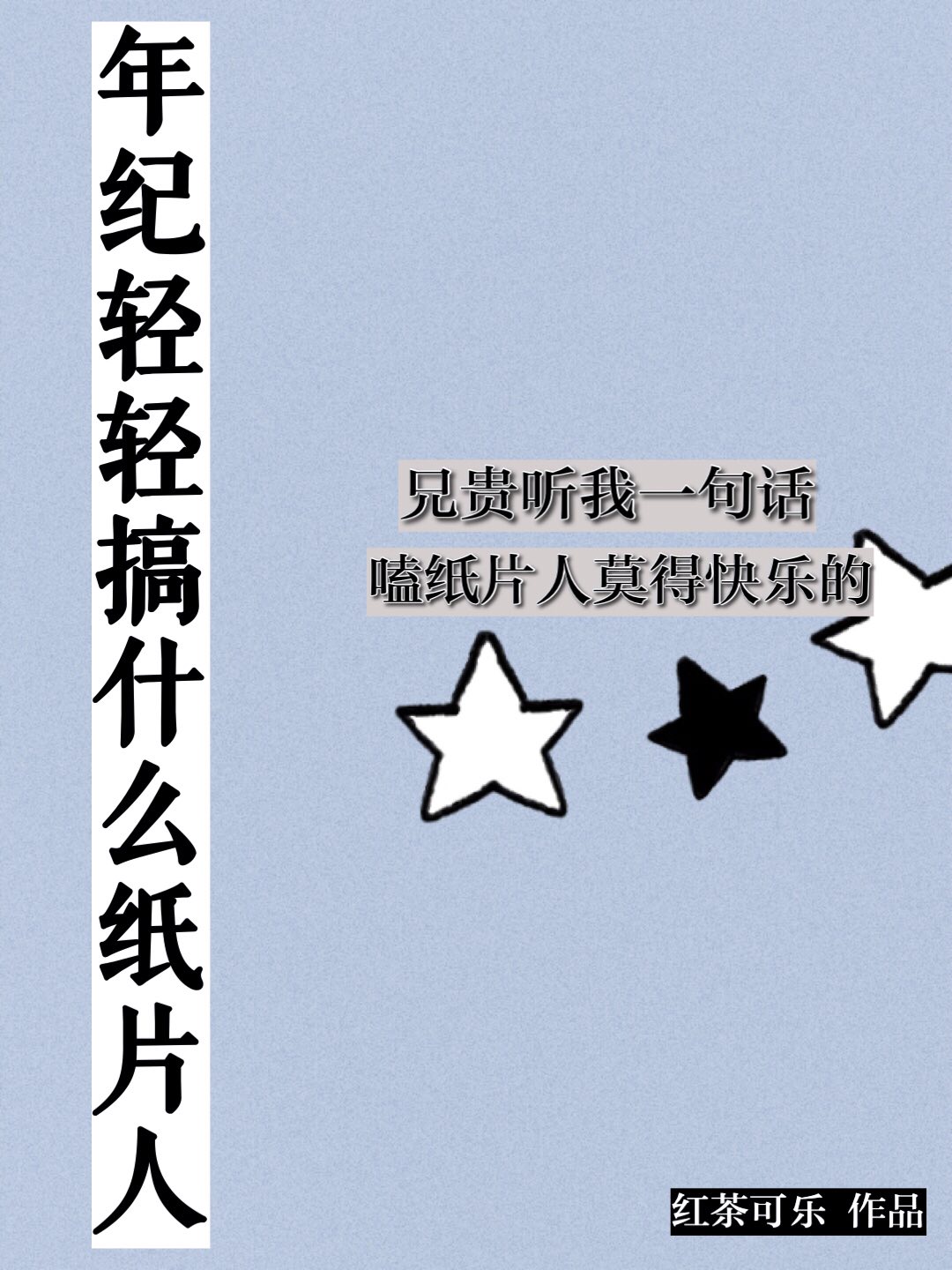韩国最新伦理宅宅，变化的力量与自信的成就之路