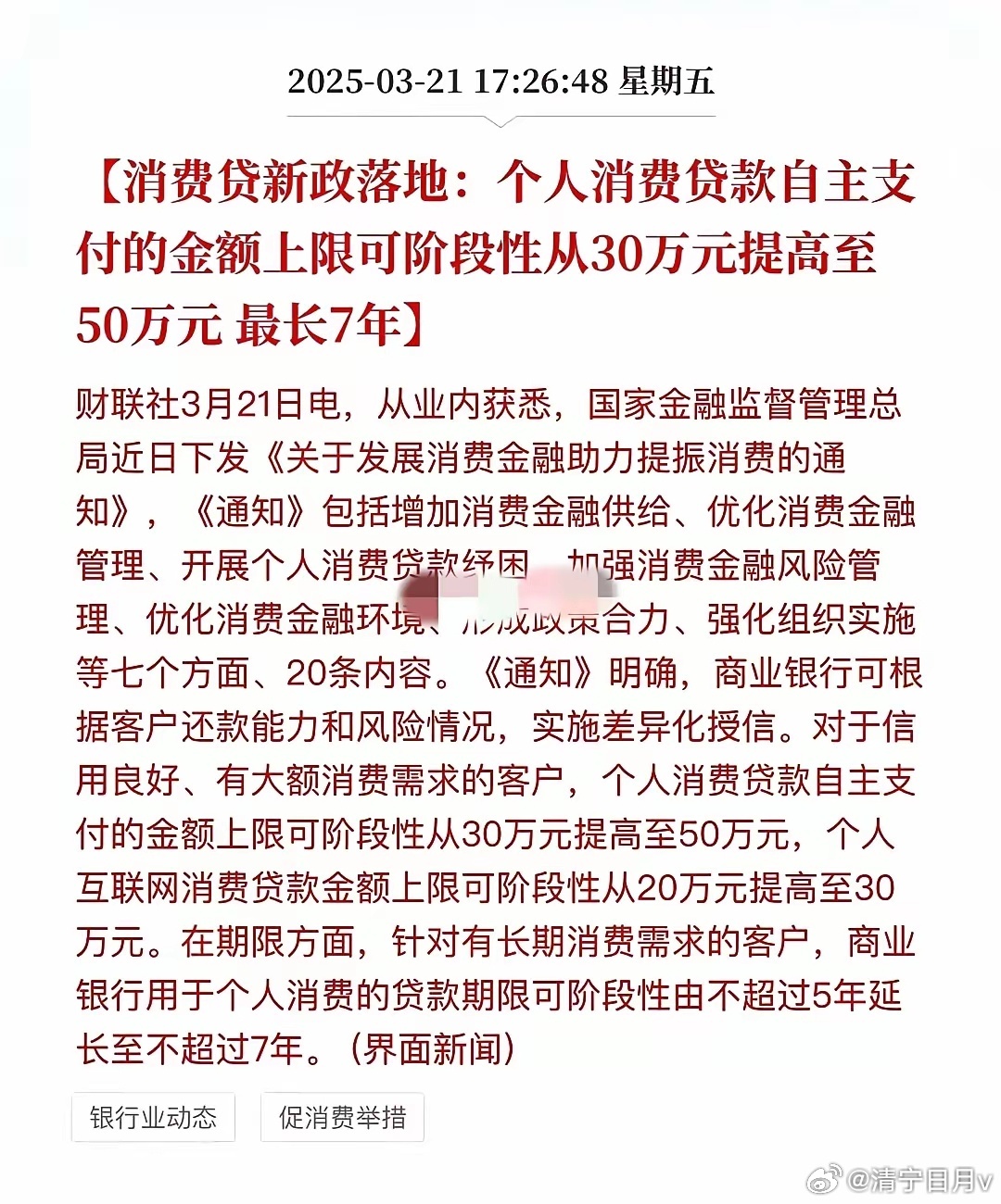 融资新政与自然的旅行邀请，探寻美景背后的机遇