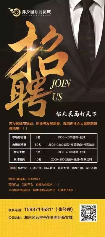北滘最新招聘盛宴，挑战自我极限，机会多多等你来！