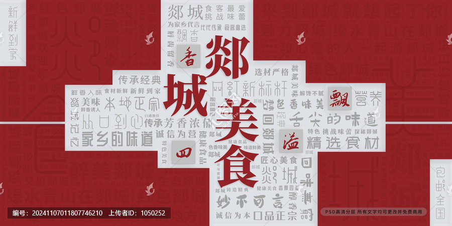 郯城迎来崭新篇章，最新消息揭示城市发展新动向