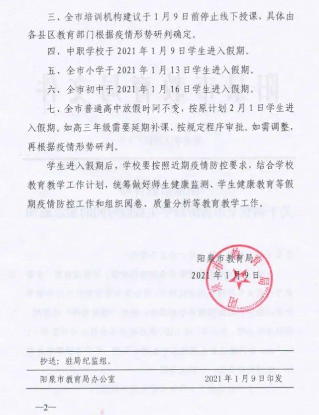 义乌教育局最新通告，科技引领智能教育，点亮未来新生活