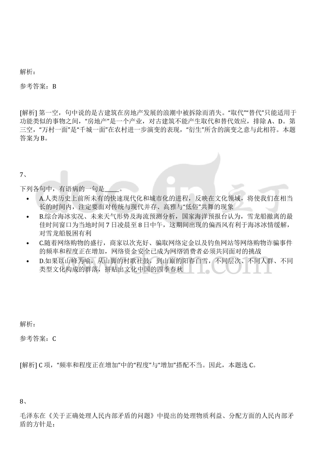 雅安名山区最新招聘信息及动态更新