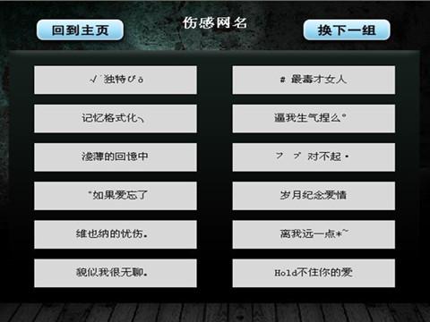 QQ网名2017最新版设置指南及推荐网名