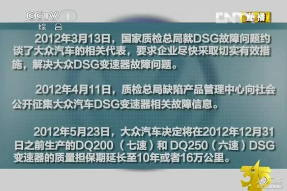 大众DSG最新动态更新