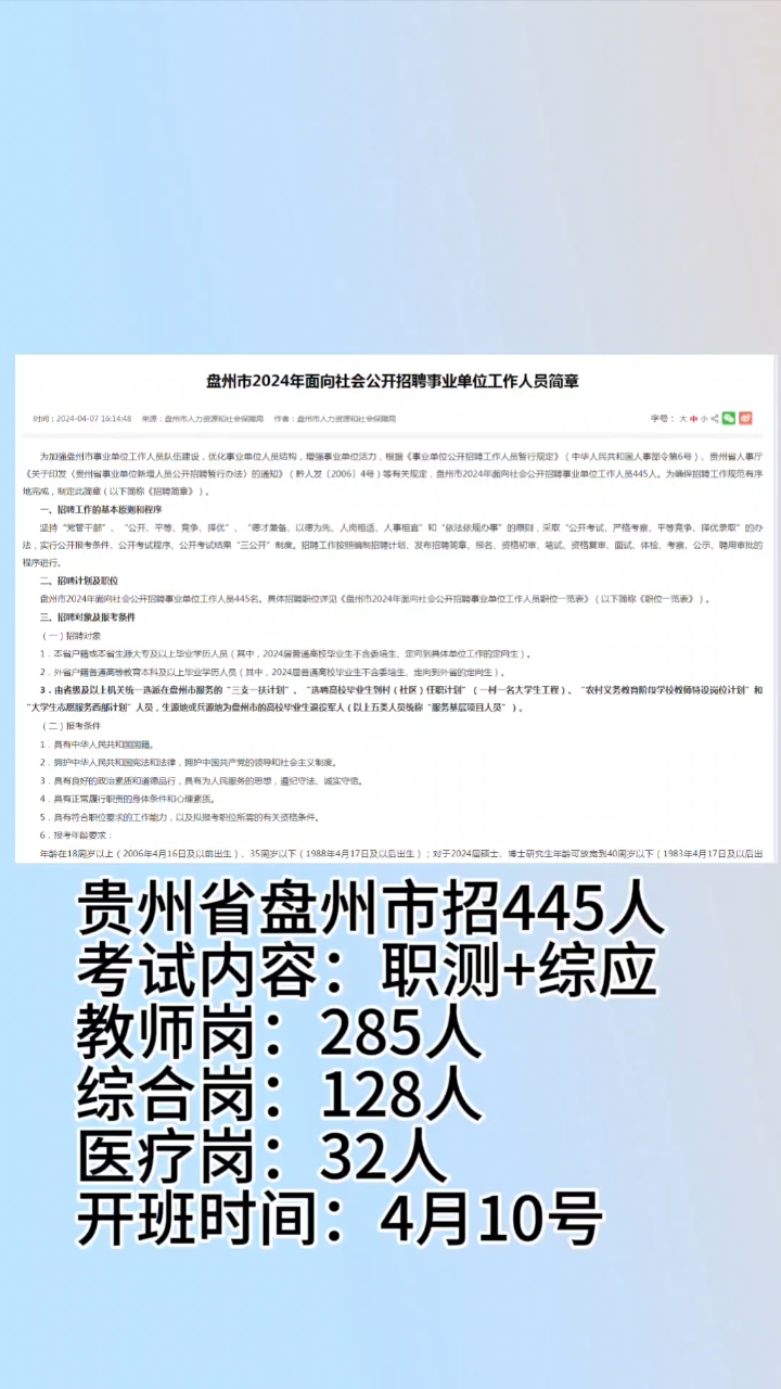 盘县红果最新招聘信息，科技驱动未来，智能纪元启航