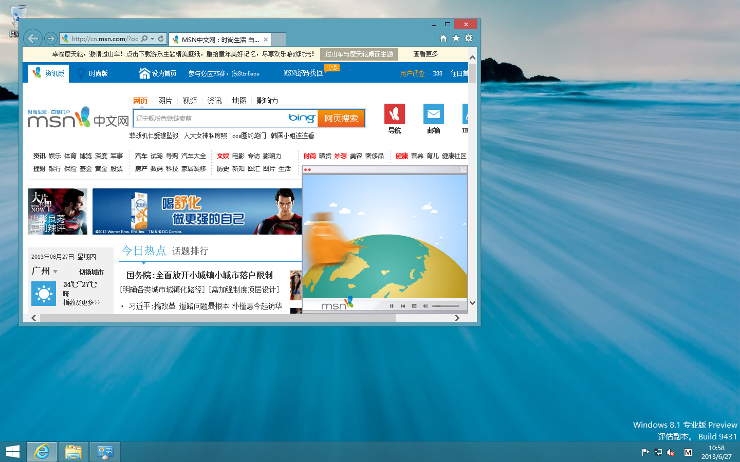 🌟IE11最新版测评报告🌟