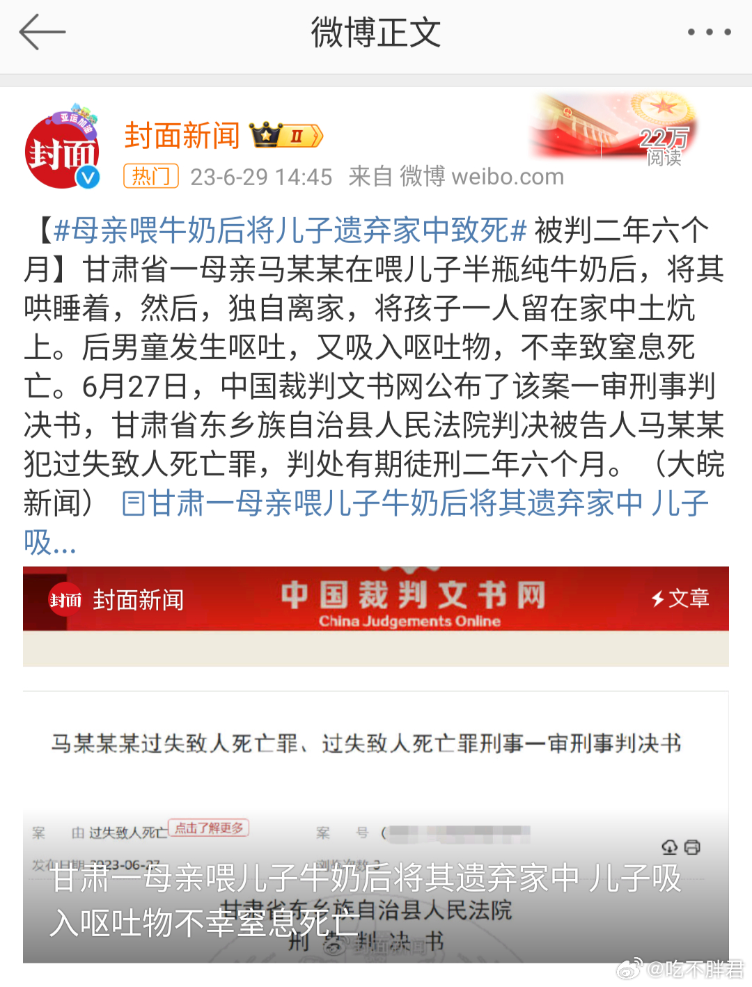 辱母案最新情况更新