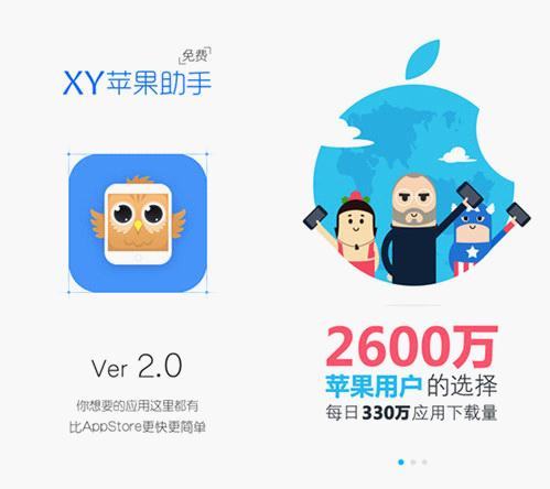 苹果助手最新版下载攻略，快速获取最新苹果助手版本