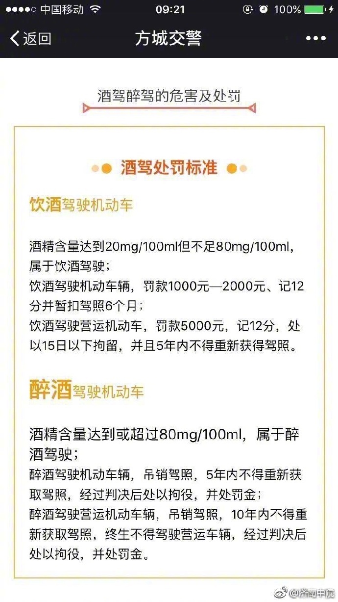 厦门酒驾处罚标准最新解读及处罚力度更新通知