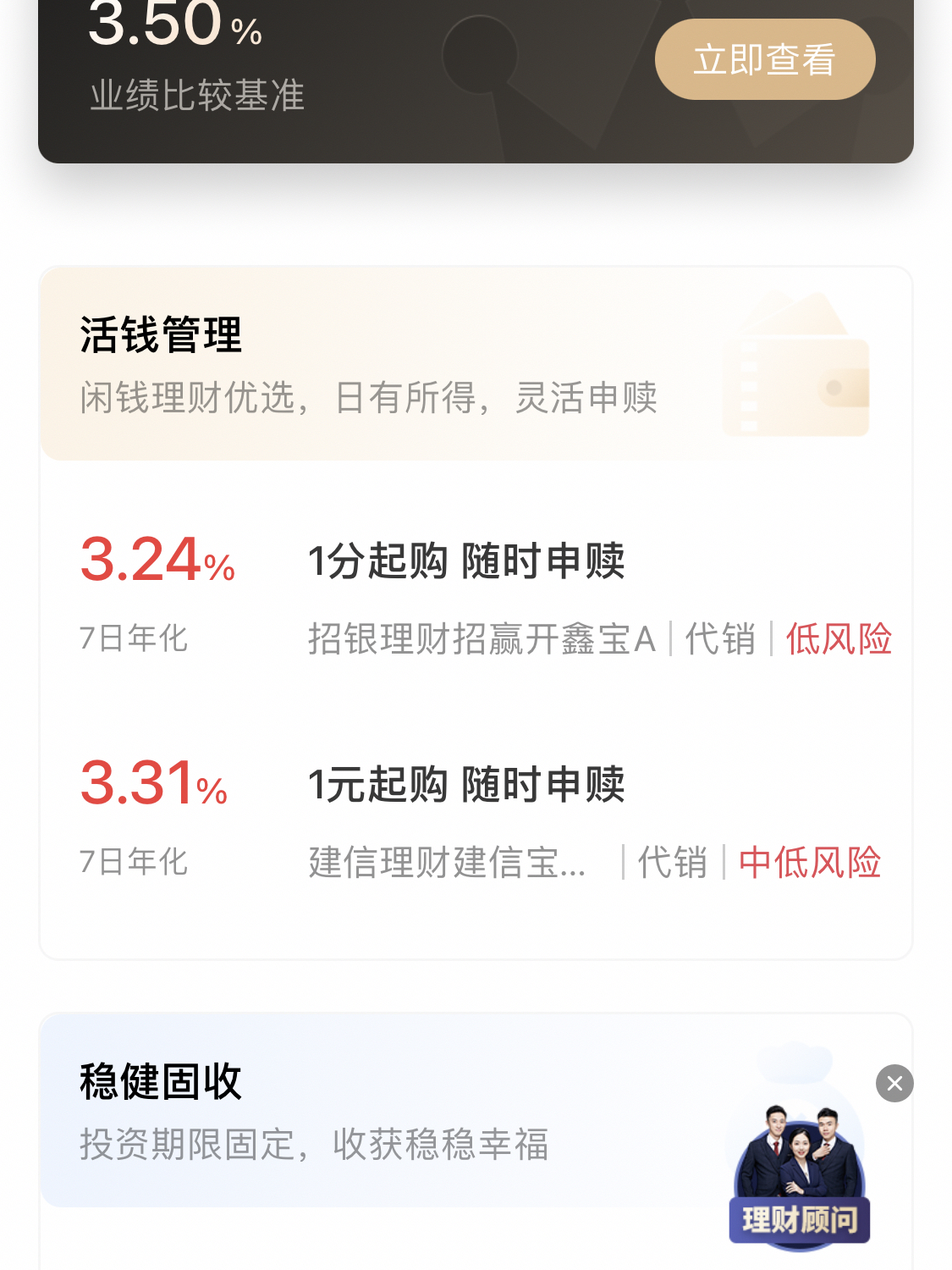 我能理财最新动态与资讯火热出炉！
