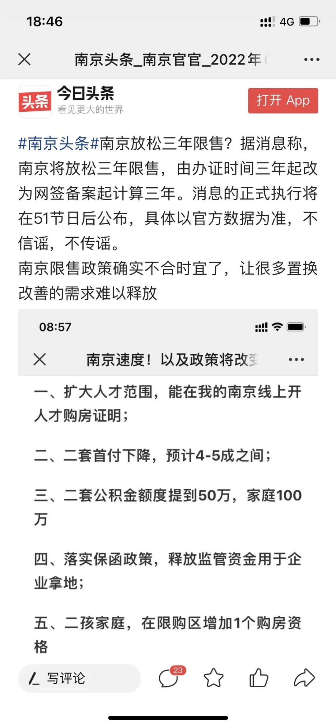 句容划归南京的最新动态，最新消息汇总