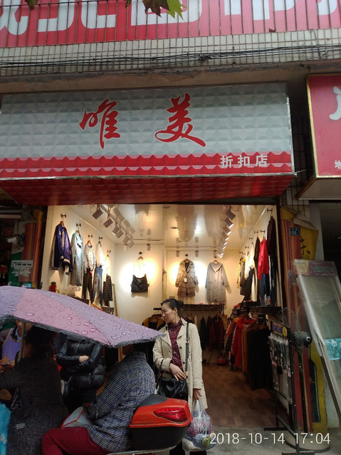 简阳唯品会最新招聘及特色小店等你来探索！