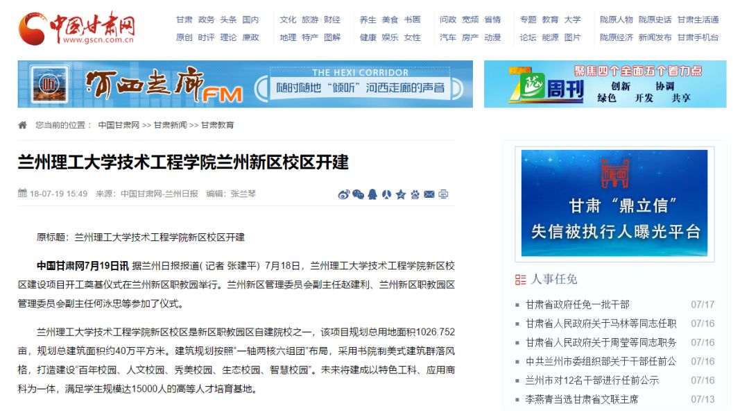 兰州新闻头条最新消息及解读新闻技能指南